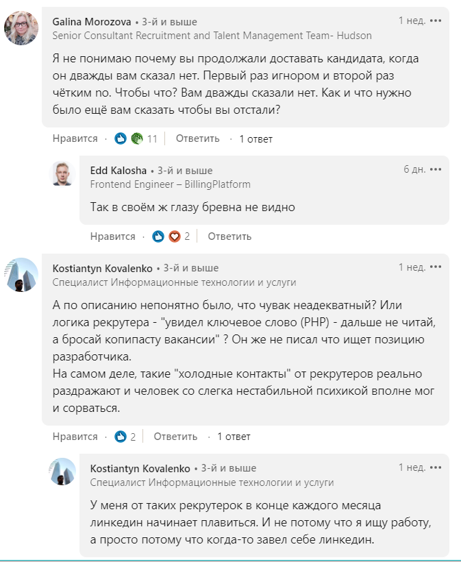 Скриншот комментариев Eva Kozub в Linkedin
