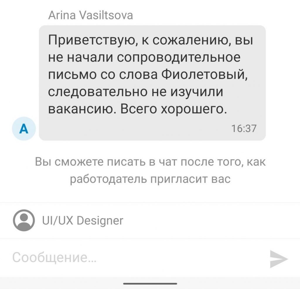 Скриншот Максима Кондратьева