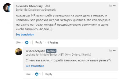 Скриншоты комментариев к посту Евгения Селютина о найме на четырехдневную рабочую неделю