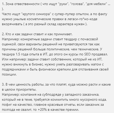Скриншот комментария Андрея Кашина