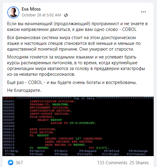 Пост Евы Мосс о COBOL / Facebook