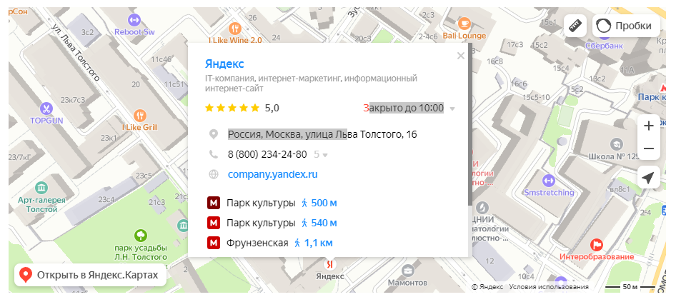 API для Google Maps
