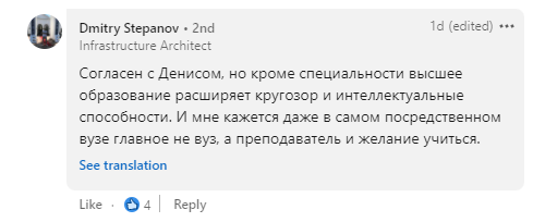 Скриншот комментария Дмитрия Степанова / LinkedIn