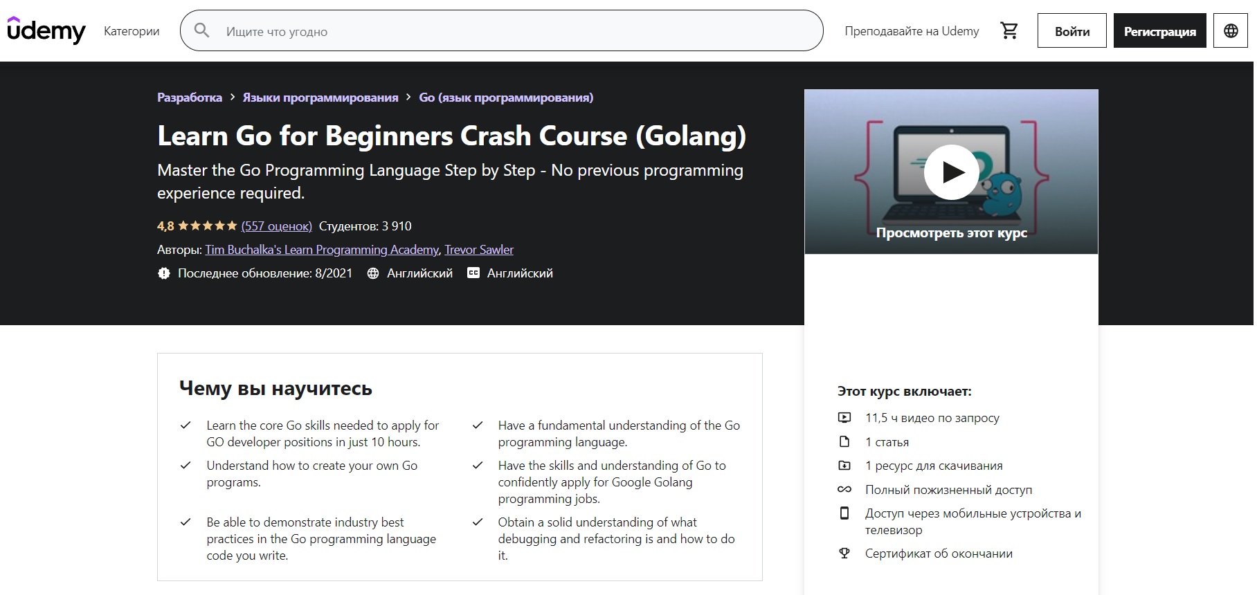Learn Go for Beginners Crash Course (Golang)