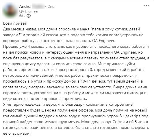 Скриншот поста Андрея / LinkedIn