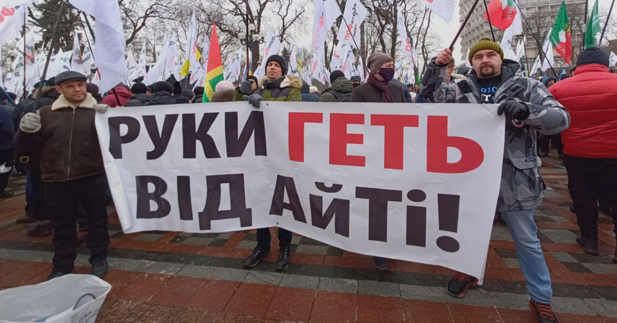 «Спасите наши ФОПы»: в Украине айтишники приняли участие в массовой акции
