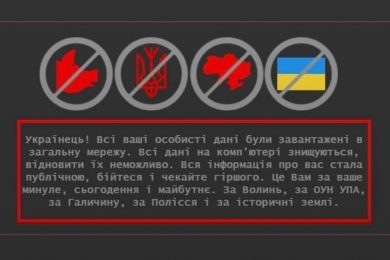 Хакеры атаковали правительственные сайты Украины — что говорят в Минцифры
