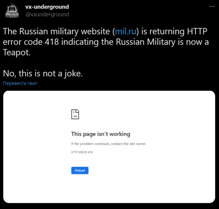 Сообщение об ошибке при входе на сайт Министерства обороны России (работоспосоность уже восстановлена)