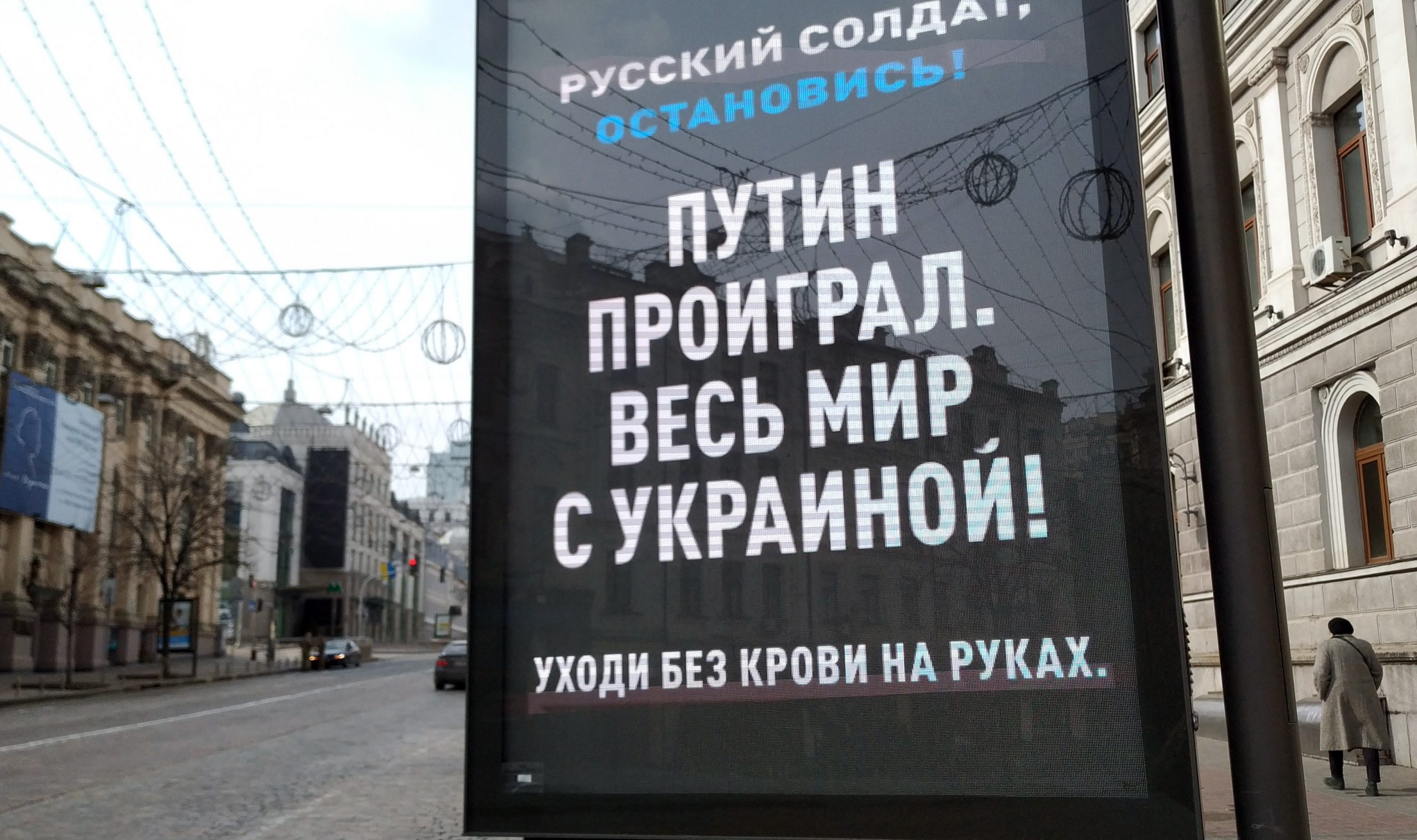 Социальная реклама в центре Киева / Фото УНИАН