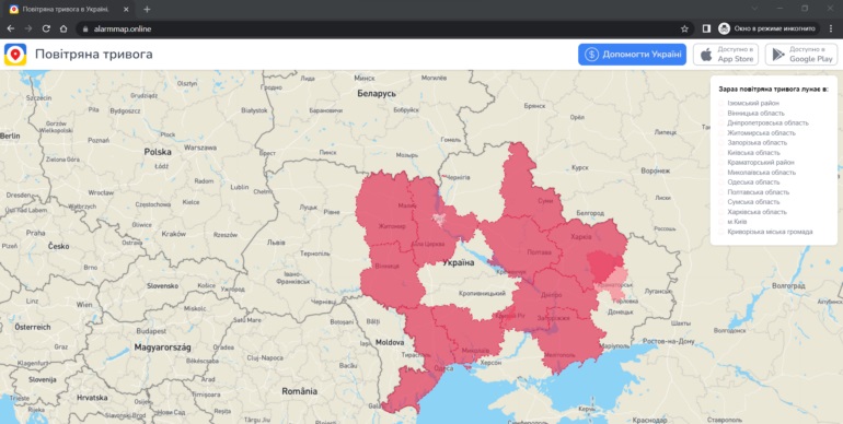 В Украине запустили онлайн-карты для отслеживания воздушных тревог по всейстране сразу