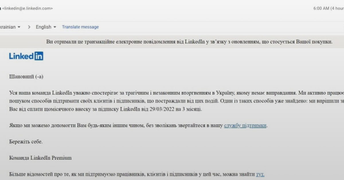 LinkedIn дарит пользователям из Украины три месяца премиум-подписки