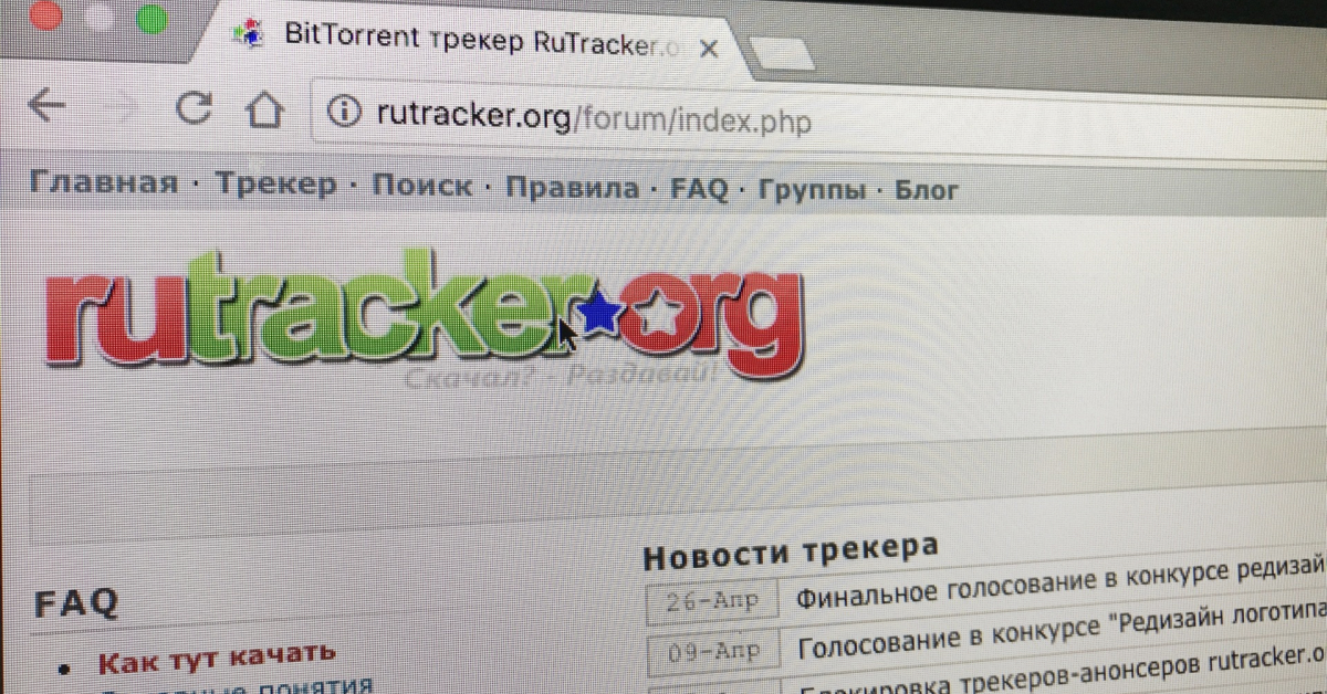 RuTracker заблокирует доступ для россиян — администрация сайта не согласна с политикой властей