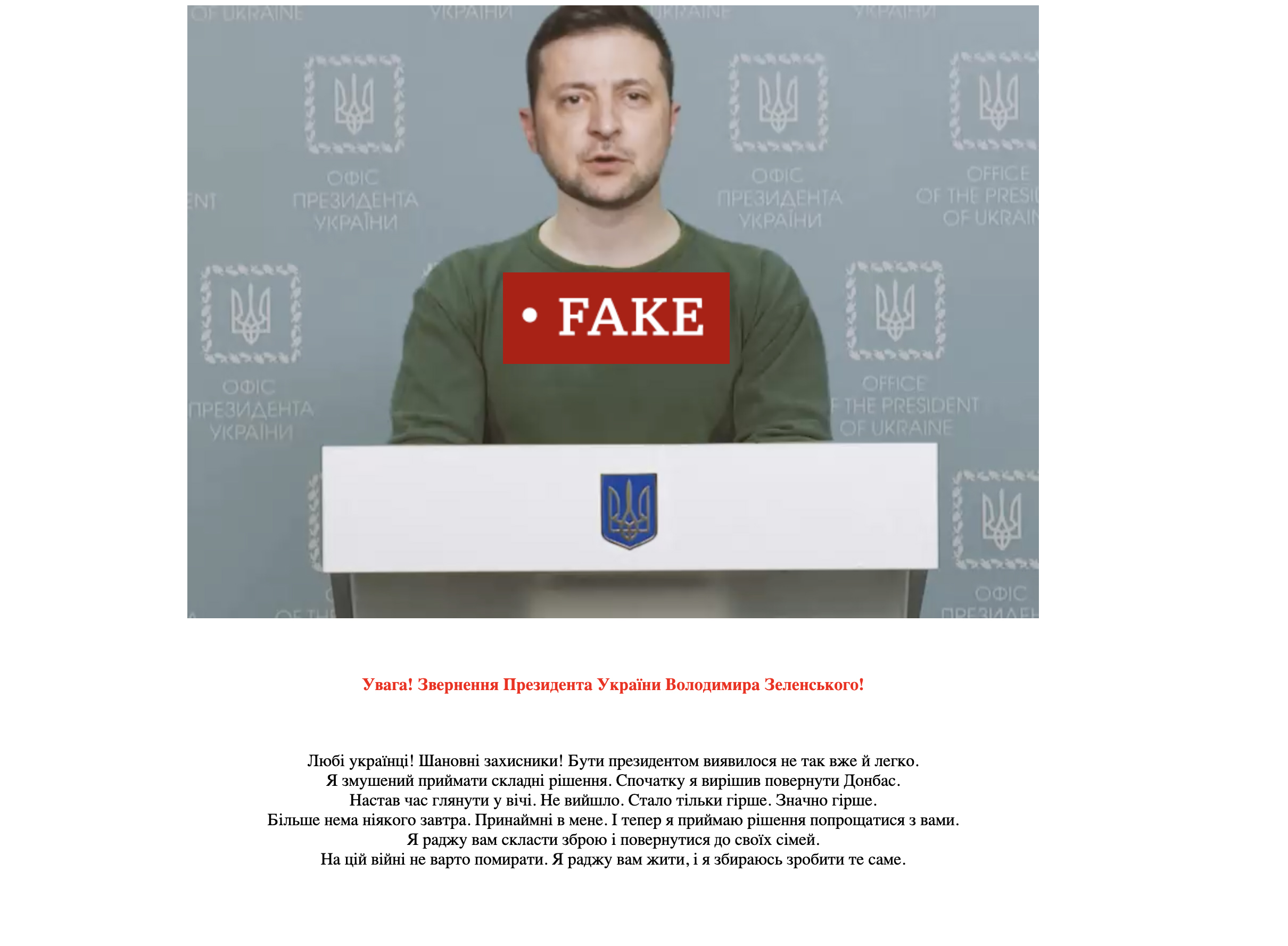 Скриншот из видео с дипфейком Владимира Зеленского