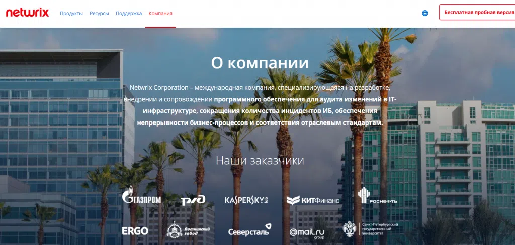 Львовского тестировщика Netwrix поймали с 800 кустами конопли: его компания работала на «Газпром» и Mail.ru