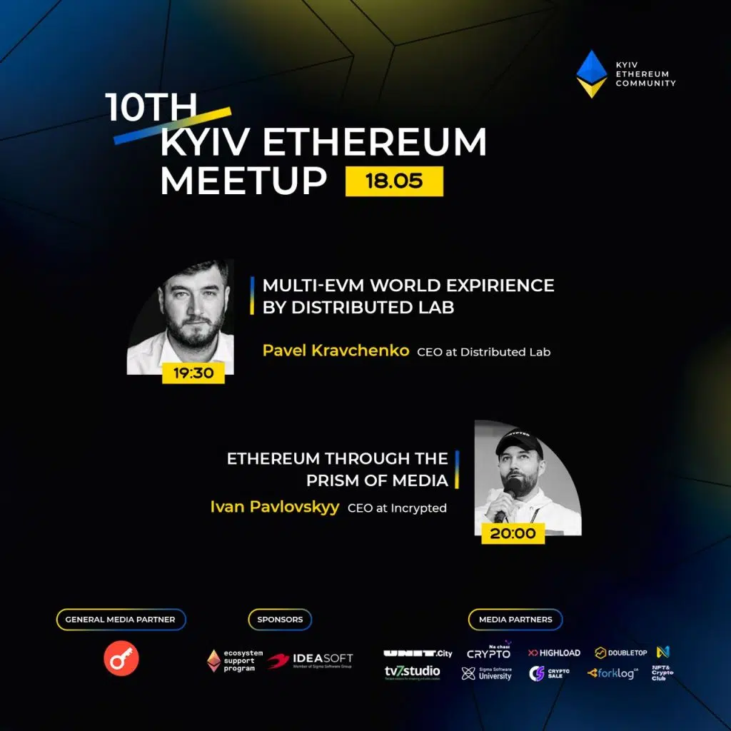 Ювійлейний Kyiv Ethereum Community Meetup 