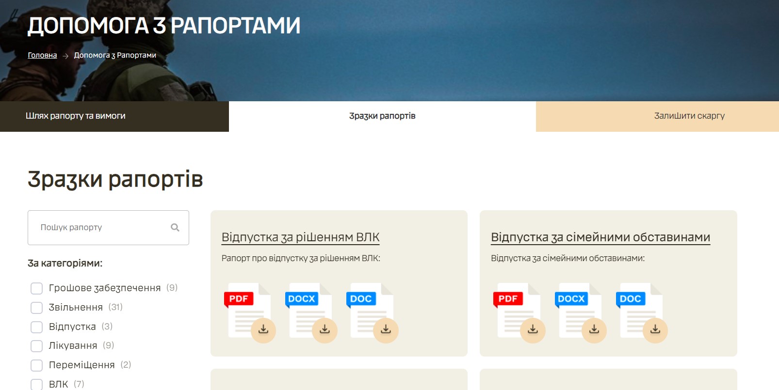 Preparing for mobilization. The Ministry of Defense has launched an online platform «Military Assistant»